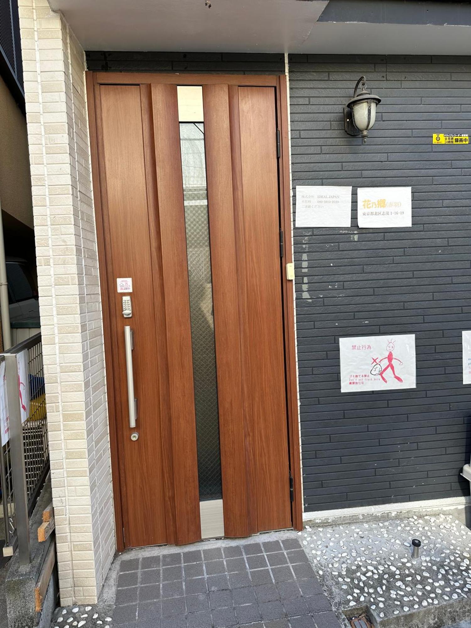 東京都花乃郷 赤羽アパートメント エクステリア 写真